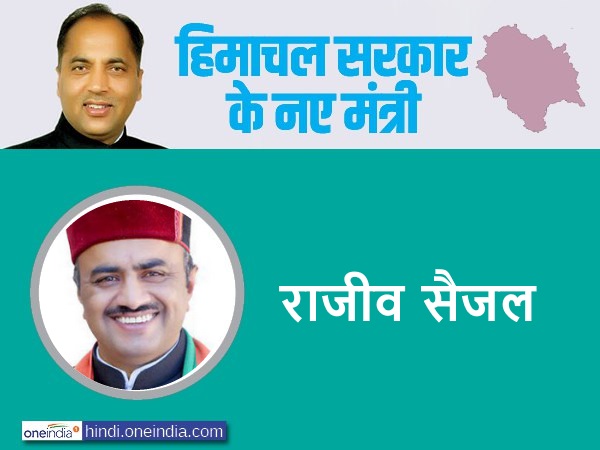 राजीव सैजल