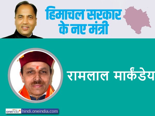 रामलाल मार्कंडेय