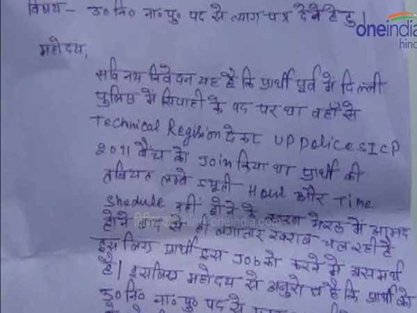 ड्यूटी के घंटे और छुट्टियों को लेकर परेशान