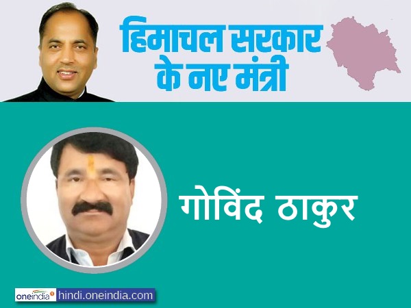  गोविंद सिंह ठाकुर