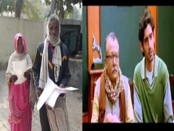 जिंदा दंपति कैसे दे सबूत?