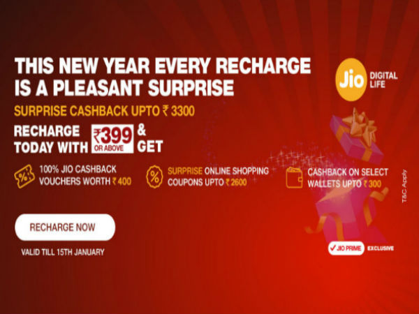जियो का सरप्राइज कैशबैक ऑफर जियो का सरप्राइज कैशबैक ऑफर