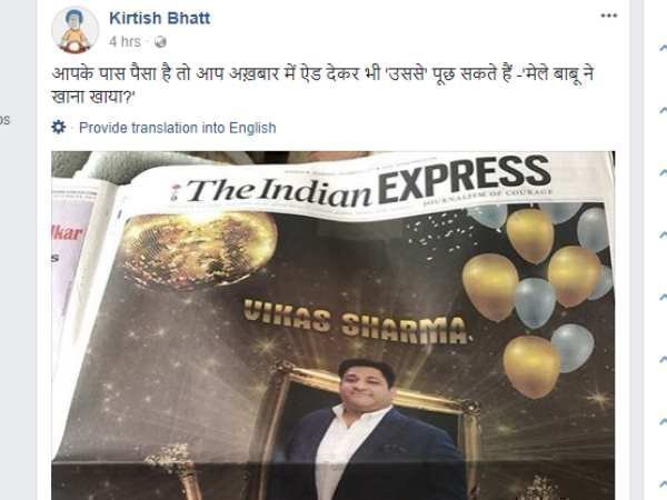 इंडियन एक्सप्रेस के पहले पेज सोशल मीडिया पर चर्चा में क्यों