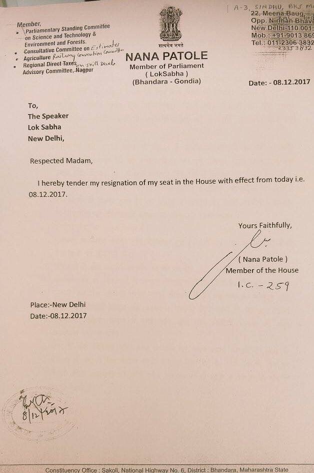 महाराष्ट्र: मोदी सरकार की नीतियों से नाराज भाजपा सांसद नाना पटोले ने दिया इस्तीफा