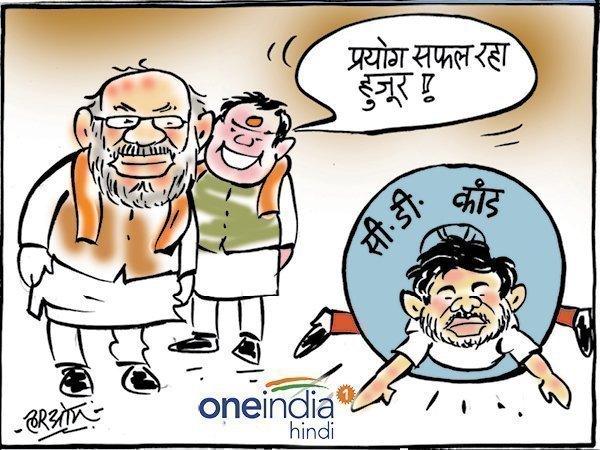 Cartoon over gujarat assembly election results