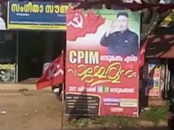 CPM के पोस्टर में सनकी किम जोंग, BJP ने ली चुटकी- कहीं RSS पर मिसाइल न छोड़ दे? CPM के पोस्टर में सनकी किम जोंग, BJP ने ली चुटकी- कहीं RSS पर मिसाइल न छोड़ दे?