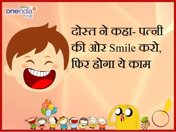 jokes lates hindi funny jokes on friend suggestion on wife