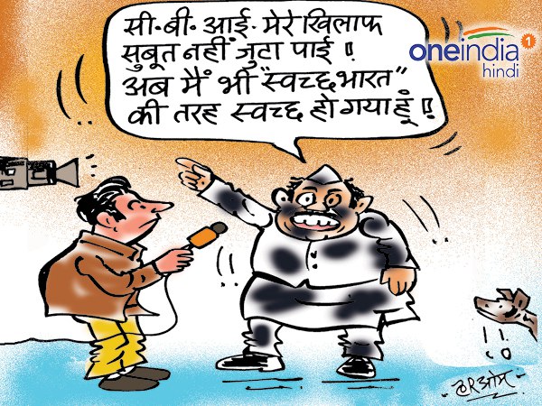 CARTOON All accused including A Raja, Kanimozhi acquitted in 2G Scam case CARTOON All accused including A Raja, Kanimozhi acquitted in 2G Scam case