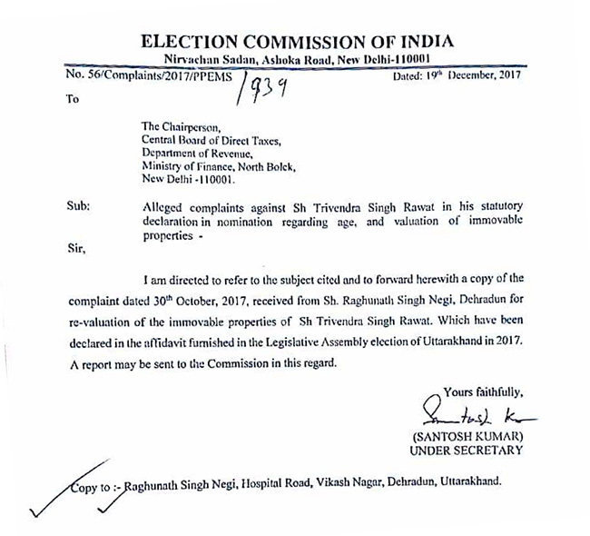 बढ़ी उत्तराखंड के CM त्रिवेंद्र सिंह रावत की मुश्किलें, चुनाव आयोग के आदेश पर फिर से होग संपत्ति का मूल्यांकन