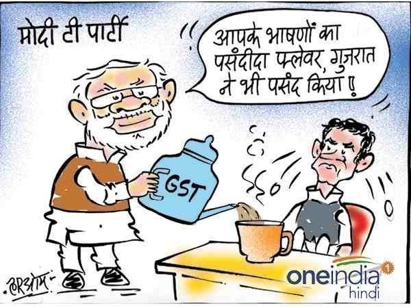 Cartoon over gujarat assembly election results