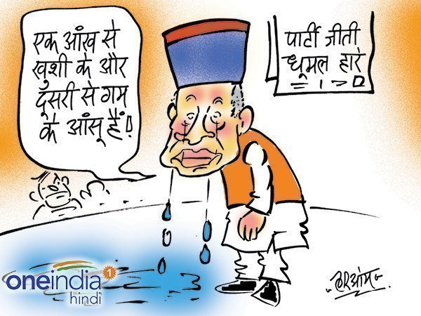 cartoon bjp wins in himachal pradesh but this top leader is unhappy cartoon bjp wins in himachal pradesh but this top leader is unhappy