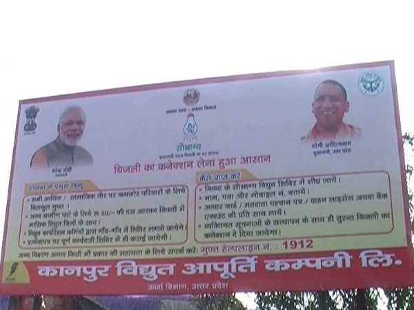 Pradhanmantri Saubhagya Yojna started in Kanpur, Uttar Pradesh