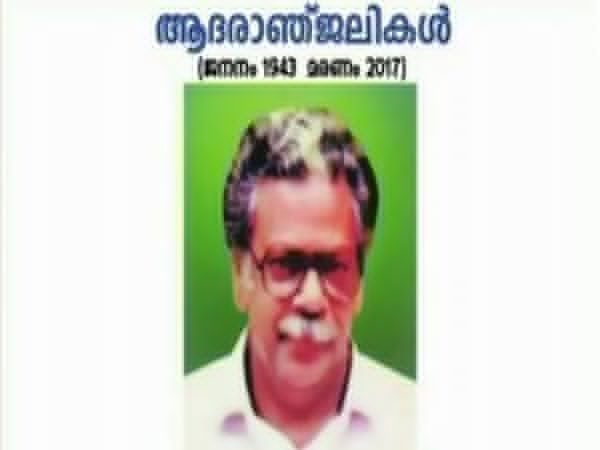 केरल: अखबार में छपवाई अपनी मौत की खबर, पुलिस ने किया गिरफ्तार केरल: अखबार में छपवाई अपनी मौत की खबर, पुलिस ने किया गिरफ्तार