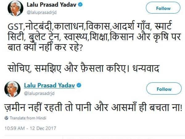 पीएम मोदी के सी-प्लेन शो पर लालू यादव ने साधा निशाना पीएम मोदी के सी-प्लेन शो पर लालू यादव ने साधा निशाना