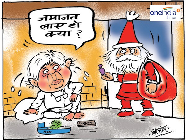 cartoon Merry Christmas lalu prasad yadav wish to get bail cartoon Merry Christmas lalu prasad yadav wish to get bail