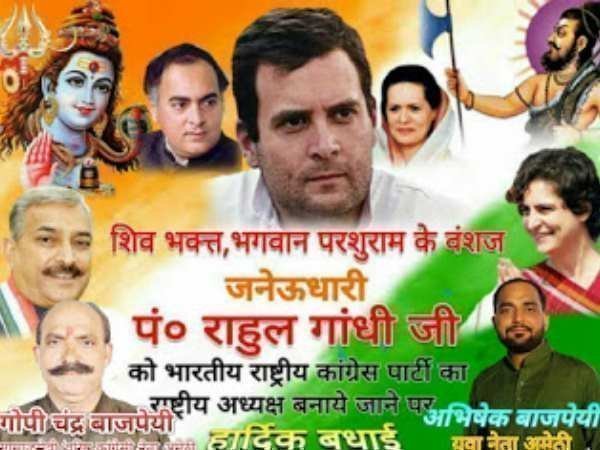 Congress release Rahul Gandhi new poster said Arjun Eugenic in amethi