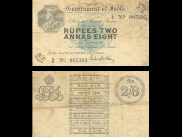 ऐसे छपा था नोट ऐसे छपा था नोट