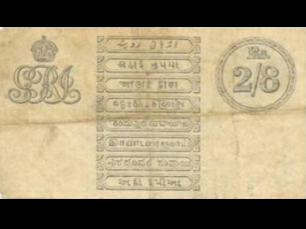 लाखों में बिका था आखिरी नोट लाखों में बिका था आखिरी नोट