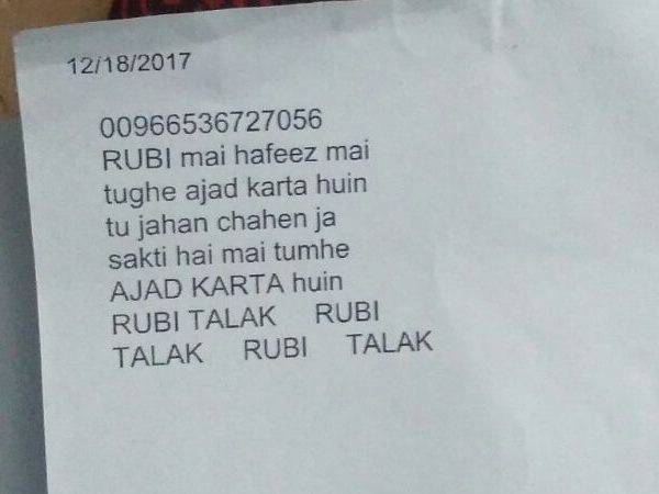 बेटे की पढ़ाई और अपने खर्च के लिये पति से मांगें थे पैसे