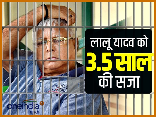 रांची की स्पेशल सीबीआई कोर्ट ने सुनाया फैसला