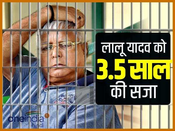 लालू यादव को हाईकोर्ट से मिलेगी