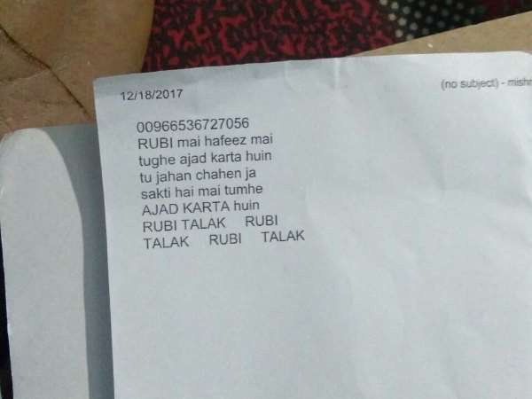 बेटे की पढ़ाई के लिए मांगे थे पैसे