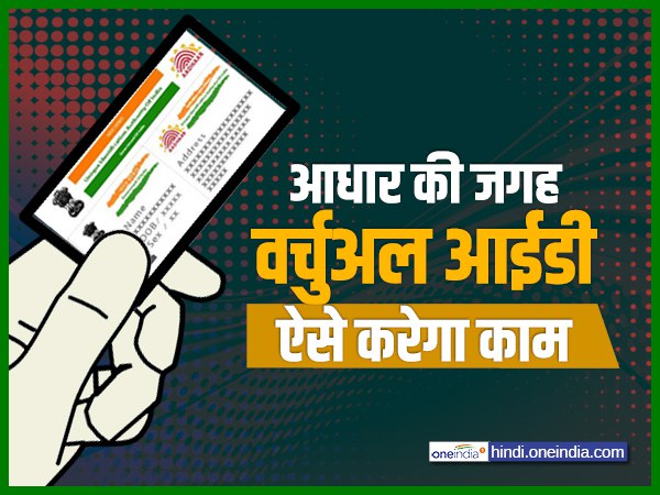 अस्थायी आधार