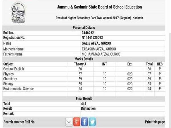 अफजल को दी गई थी फांसी