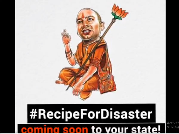 बर्बादी की विधि आपके प्रदेश में आ रही