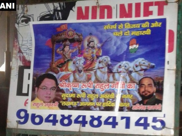 राहुल गांधी को बताया महाभारत का कृष्ण