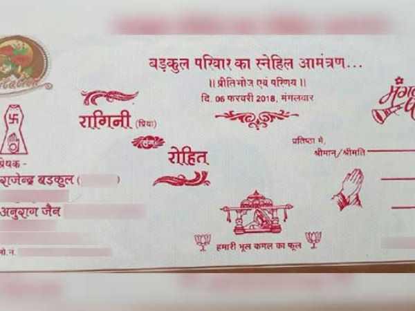 'भाजपा को वोट देना, जिंदगी की बड़ी गलती'