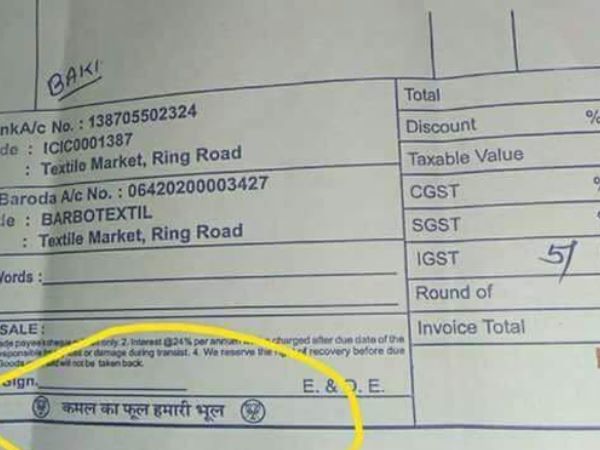 'संविदाकर्मी बेटे को नौकरी से निकाला'