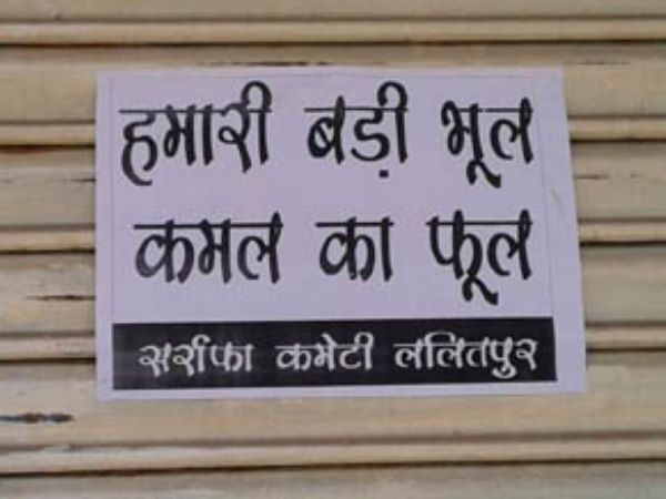  कांग्रेस ने साधा निशाना