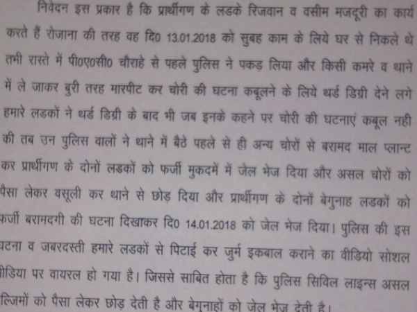 फट्टों से की पिटाई