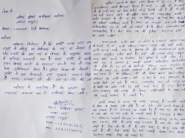 पुलिस वाले से ही विभाग वाले मांगते हैं रिश्वत