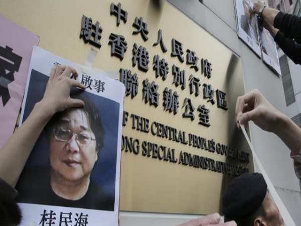 चीन ने हांगकांग के बुक सेलर को लिया हिरासत में चीन ने हांगकांग के बुक सेलर को लिया हिरासत में