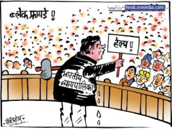 cartoon black friday for Supreme Court, judges held press confrence cartoon black friday for Supreme Court, judges held press confrence