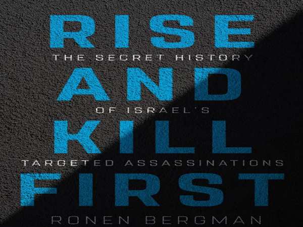 जहरीले टूथपेस्ट से चलाए गए ऑपरेशन जहरीले टूथपेस्ट से चलाए गए ऑपरेशन