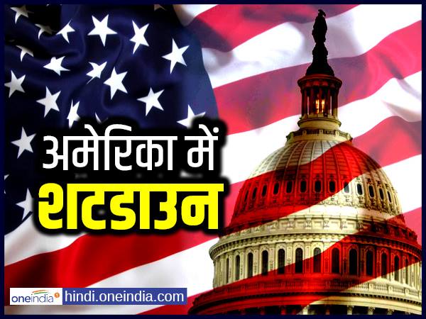 रिपब्लिकन-डेमोक्रेट्स में ठनी