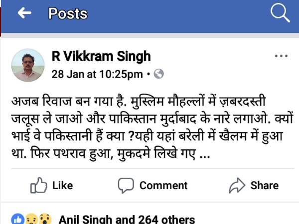 बरेली डीएम ने तिरंगा याात्रा पर सवाल खड़ा किया