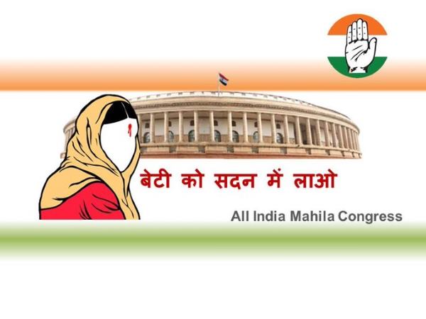 कांग्रेस बोली- मोदी जी बेटी बचाओ बेटी पढ़ाओ ही नहीं बेटी को सदन में भी लाओ