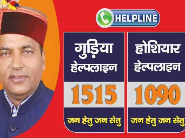 शक्ति एप की सीएम ने की शुरुआत शक्ति एप की सीएम ने की शुरुआत