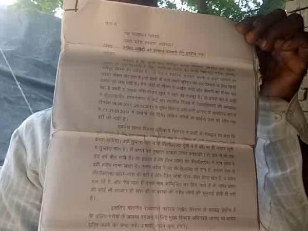 सरकारी अधिकारियों ने अावेदन पर नहीं की कार्रवाई