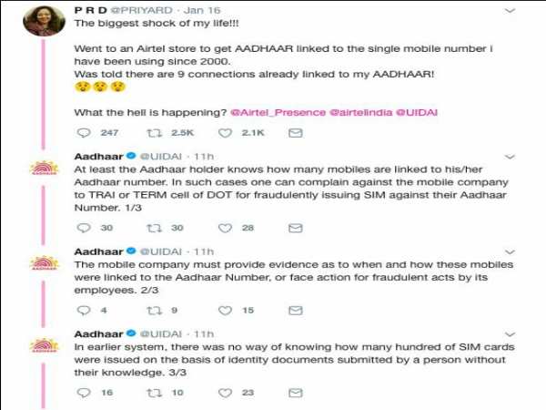 आधार की तरफ से आया ये जवाब