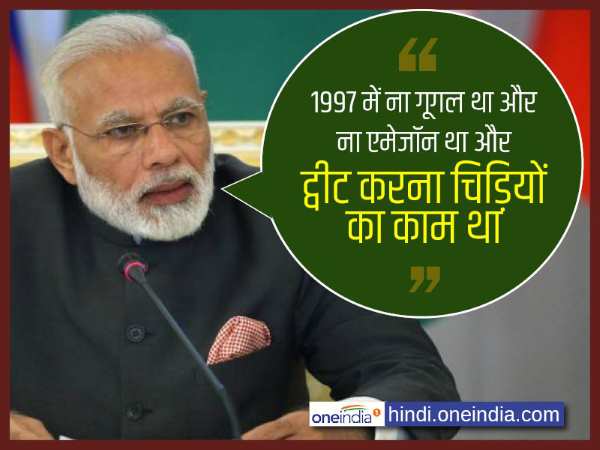 पीएम मोदी ने बताए मानव सभ्यता के लिए तीन सबसे बड़े खतरे पीएम मोदी ने बताए मानव सभ्यता के लिए तीन सबसे बड़े खतरे