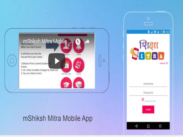 टीचरों की उपस्थिति से लेकर छुट्टी तक देखेगा ये एप टीचरों की उपस्थिति से लेकर छुट्टी तक देखेगा ये एप