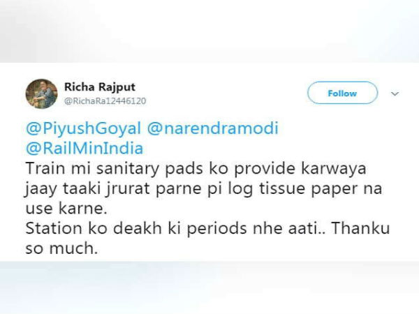 ट्रेन में हो सेनेटरी नैपकिन की व्यवस्था