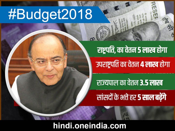 राष्ट्रपति-राज्यपाल का वेतन बढ़ेगा