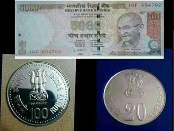 नोटों के साथ इन सिक्कों का भी दावा