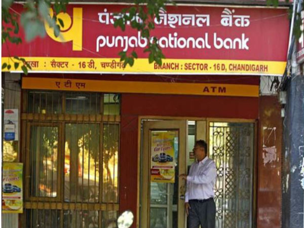 पीएनबी में महाघोटाला 